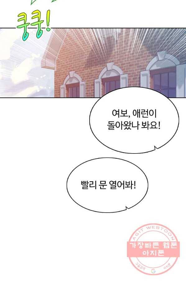 빛의 후예 64화 16