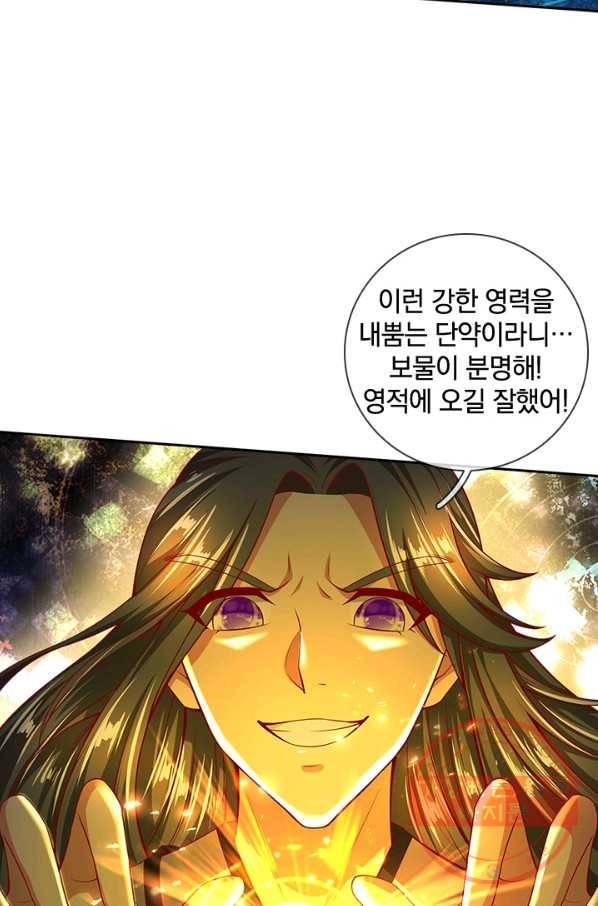 각성검신 95화 11