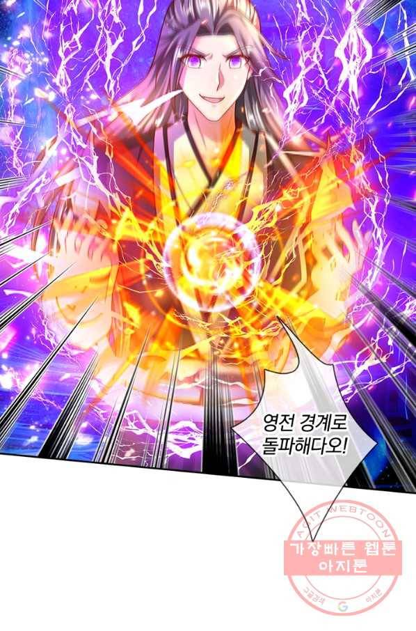 각성검신 95화 14