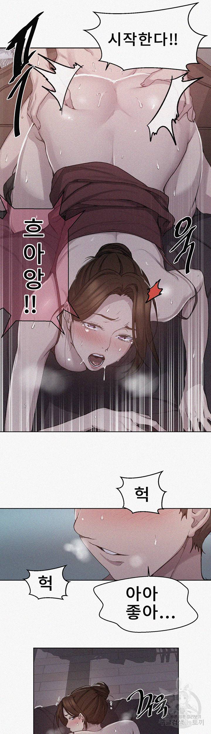비밀수업 107화 2