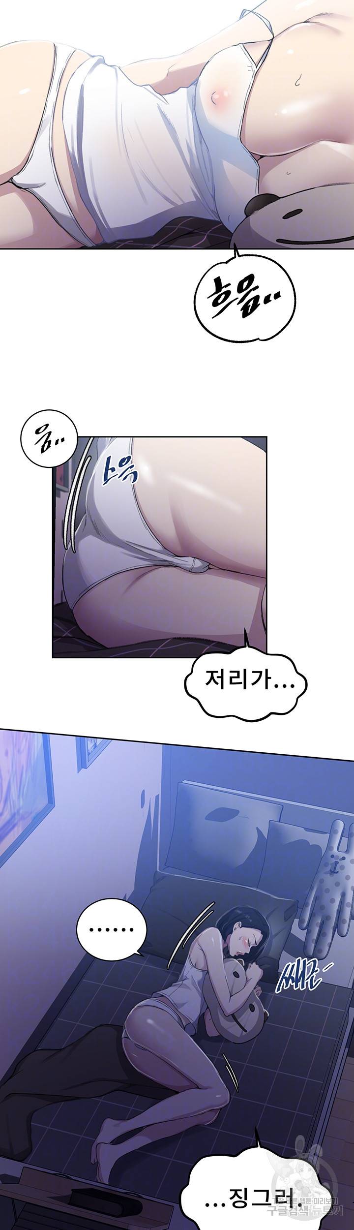 비밀수업 107화 6