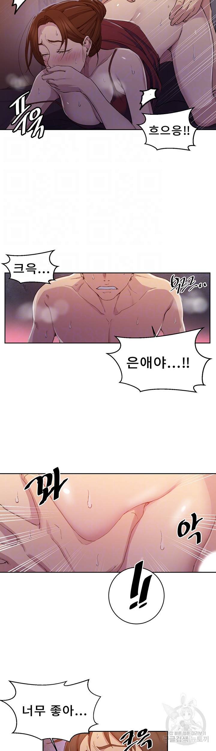비밀수업 107화 8