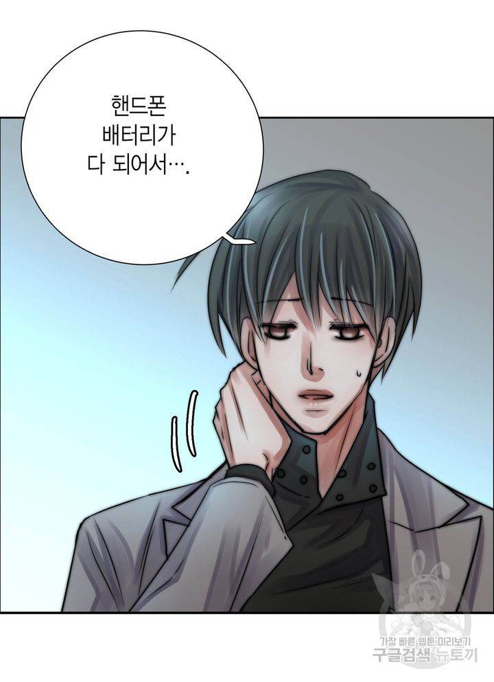 파트너의 영역 ∼바이 앤 하이∼ 116화 3