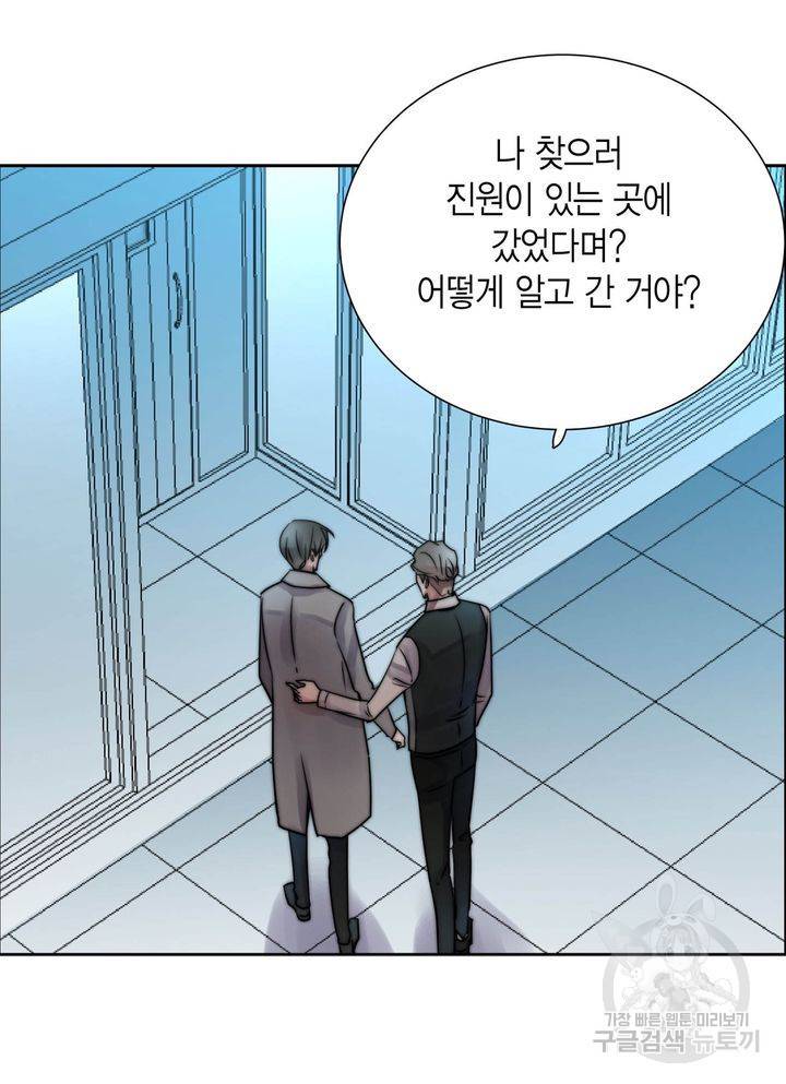 파트너의 영역 ∼바이 앤 하이∼ 116화 6
