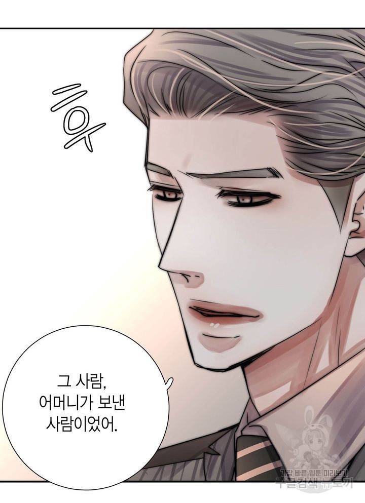 파트너의 영역 ∼바이 앤 하이∼ 116화 18
