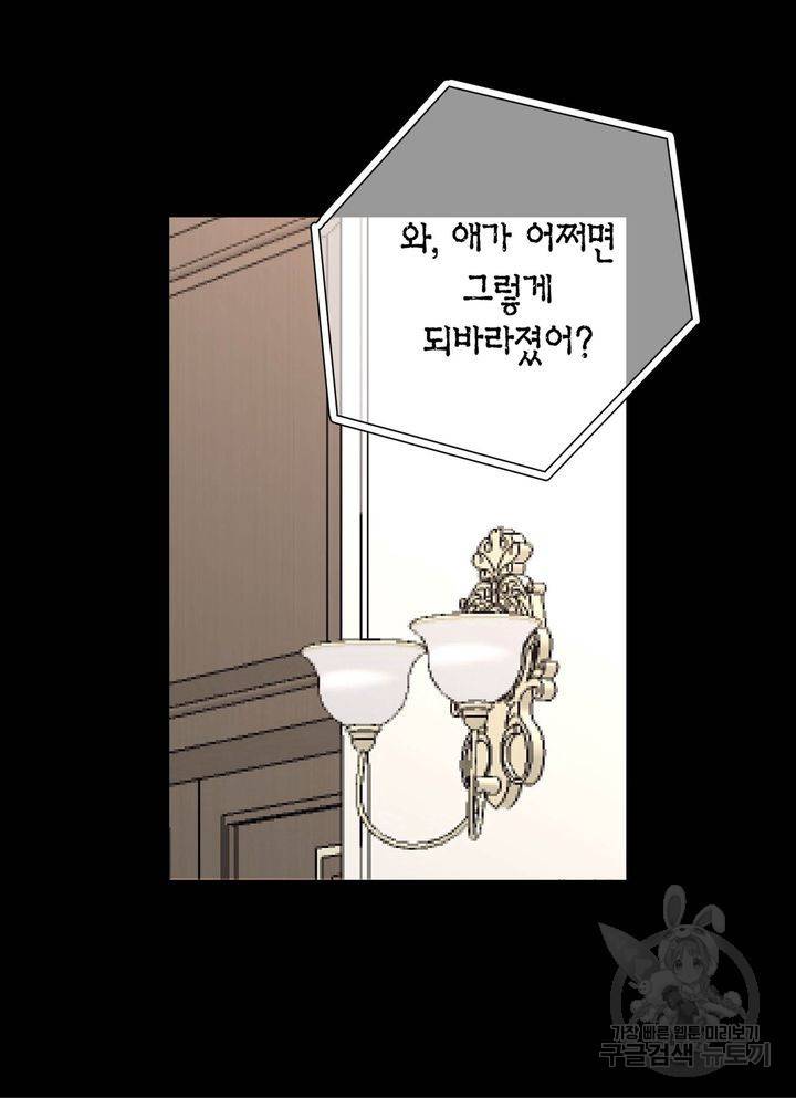 파트너의 영역 ∼바이 앤 하이∼ 116화 22