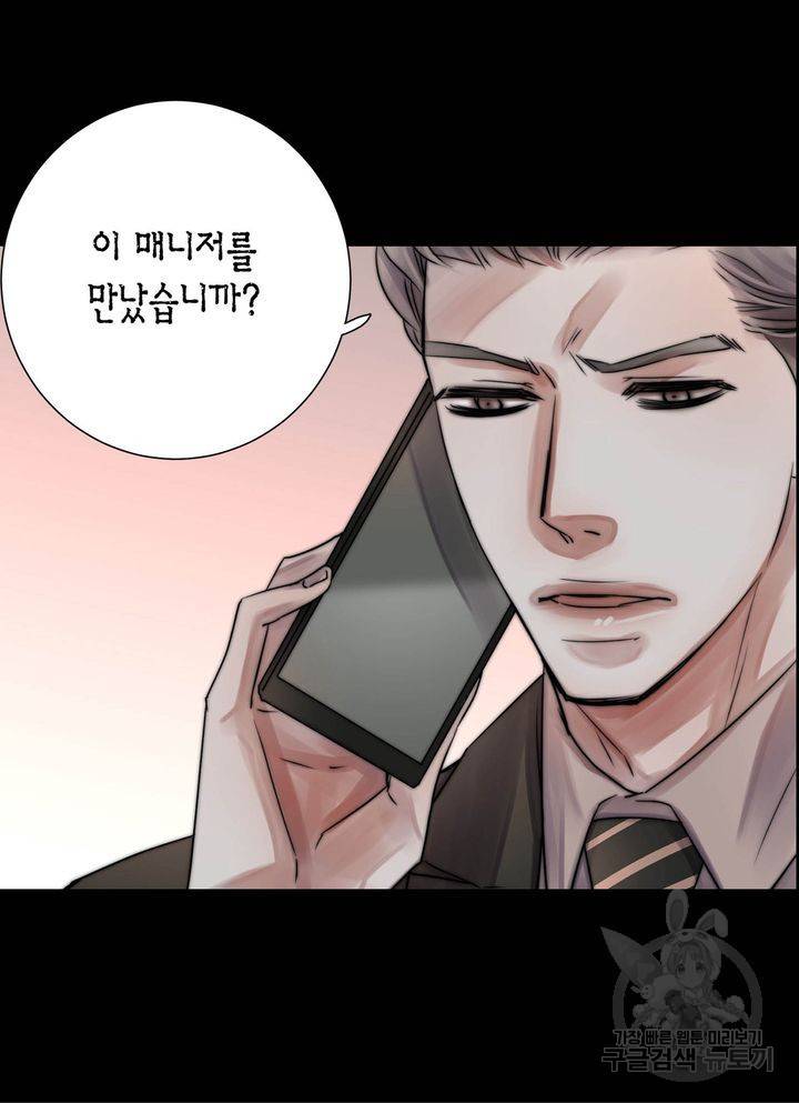 파트너의 영역 ∼바이 앤 하이∼ 116화 24