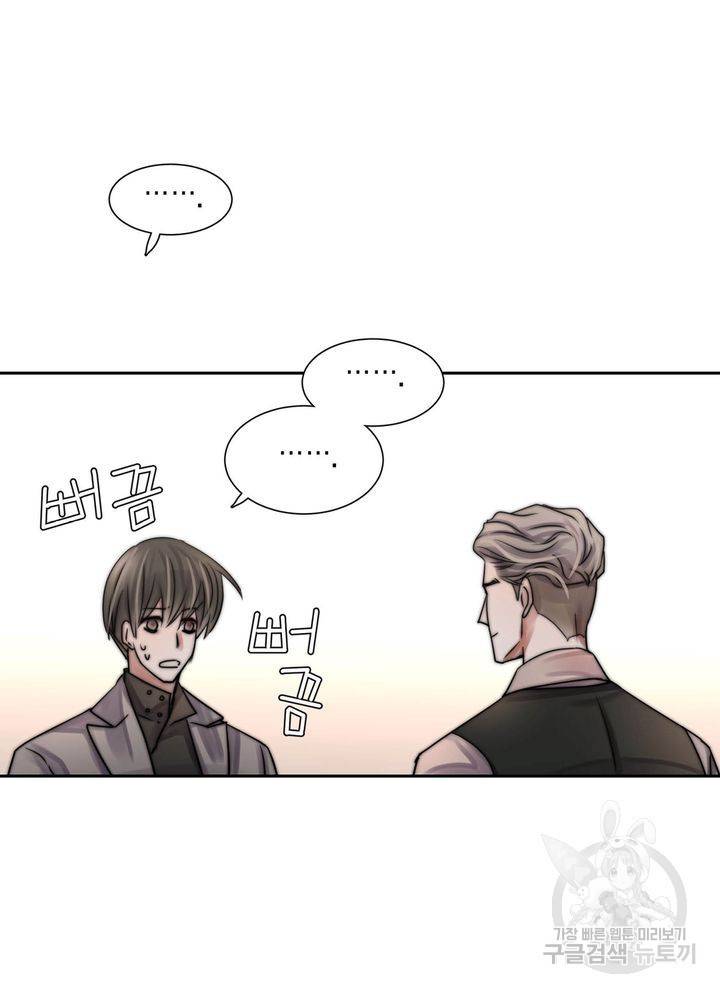 파트너의 영역 ∼바이 앤 하이∼ 116화 34