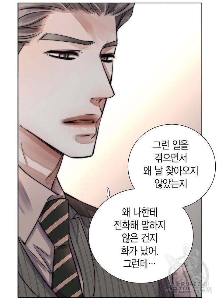 파트너의 영역 ∼바이 앤 하이∼ 116화 38