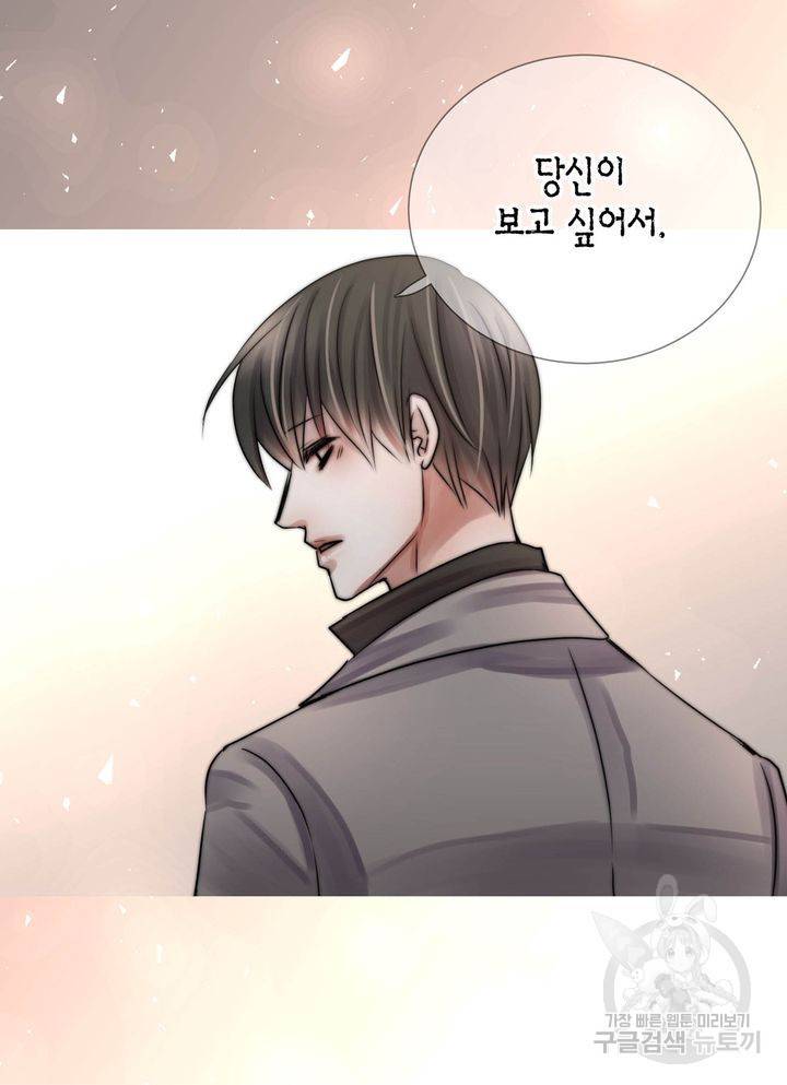 파트너의 영역 ∼바이 앤 하이∼ 116화 40