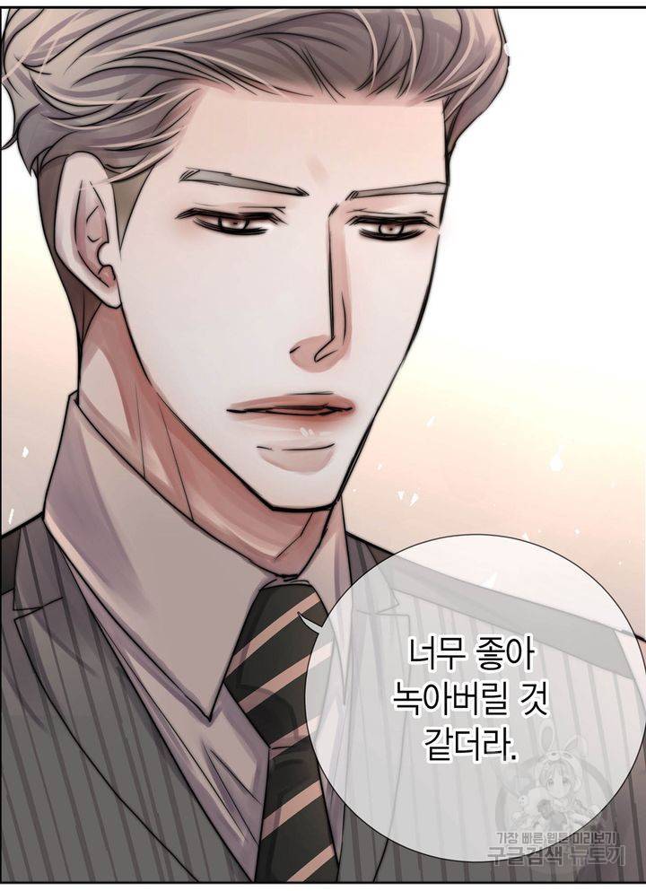 파트너의 영역 ∼바이 앤 하이∼ 116화 41