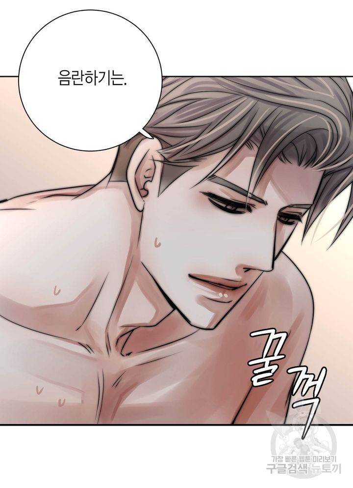 파트너의 영역 ∼바이 앤 하이∼ 116화 54