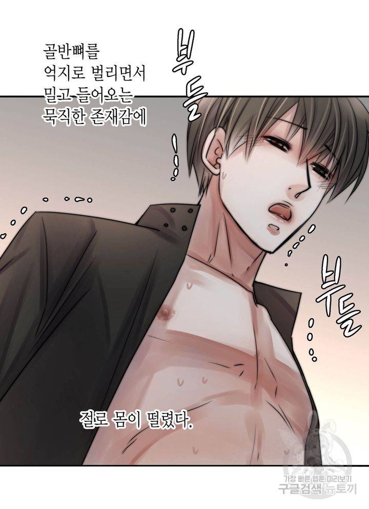 파트너의 영역 ∼바이 앤 하이∼ 116화 57