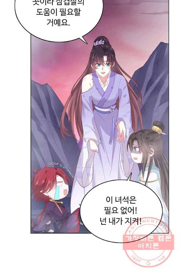 암흑 속에 피는 꽃 107화 3