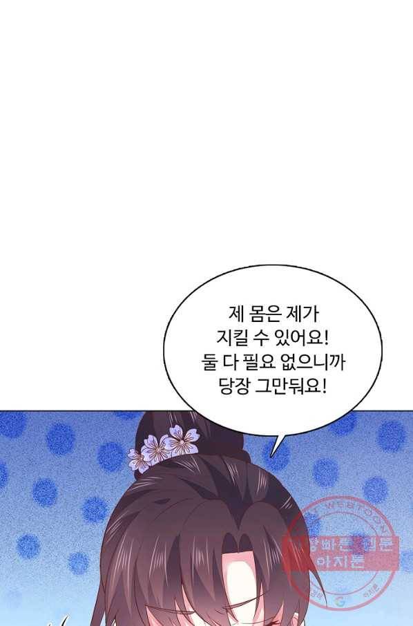 암흑 속에 피는 꽃 107화 4