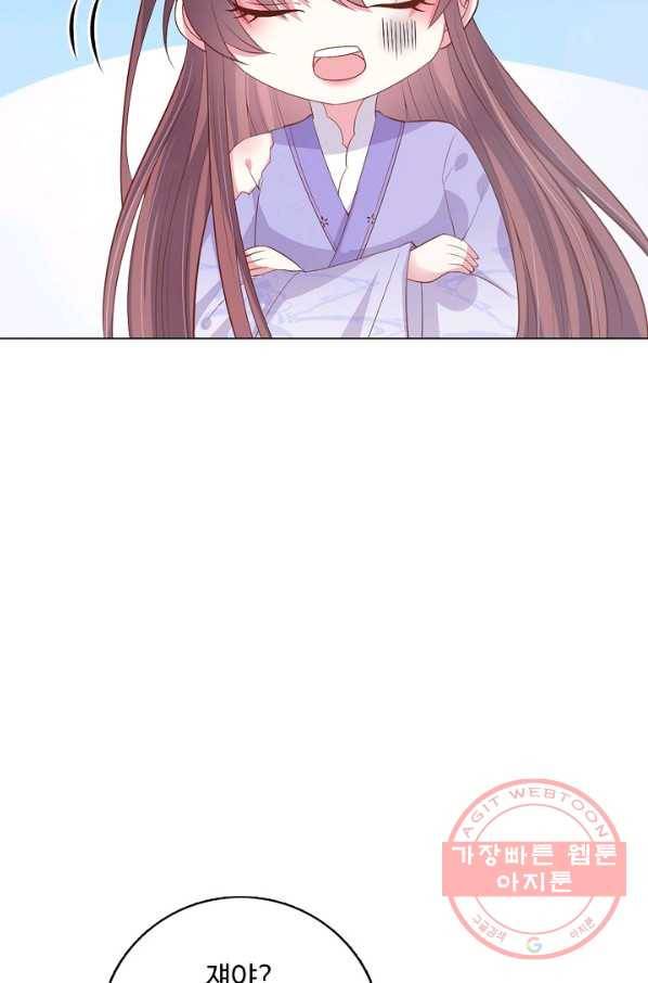 암흑 속에 피는 꽃 107화 5