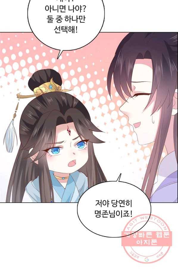 암흑 속에 피는 꽃 107화 6
