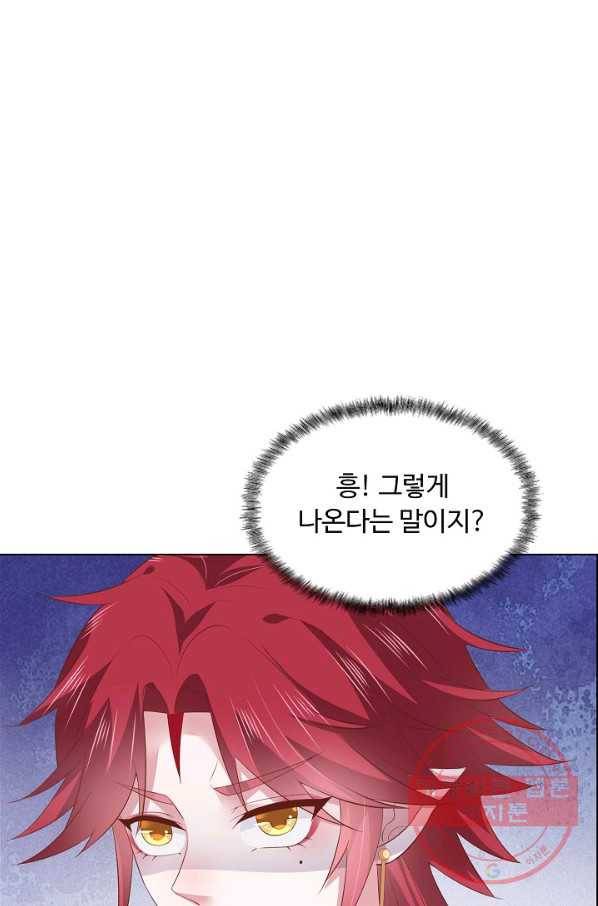 암흑 속에 피는 꽃 107화 7