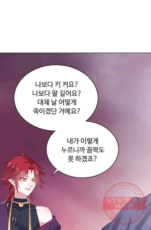 암흑 속에 피는 꽃 107화 10