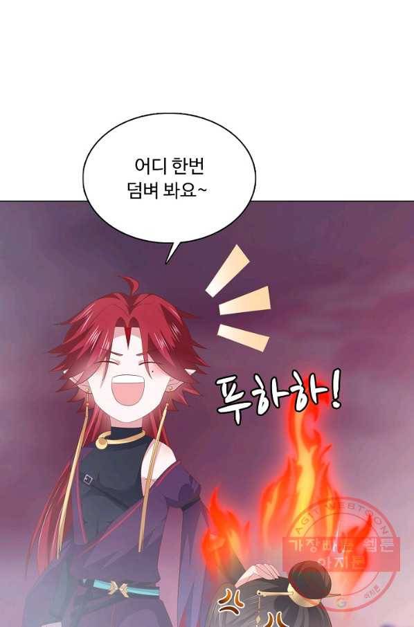 암흑 속에 피는 꽃 107화 13