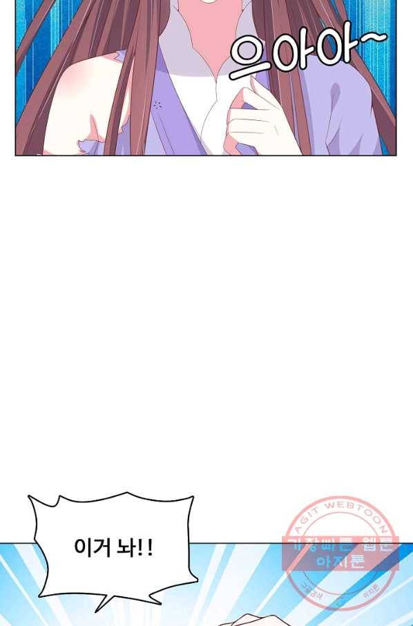 암흑 속에 피는 꽃 107화 16