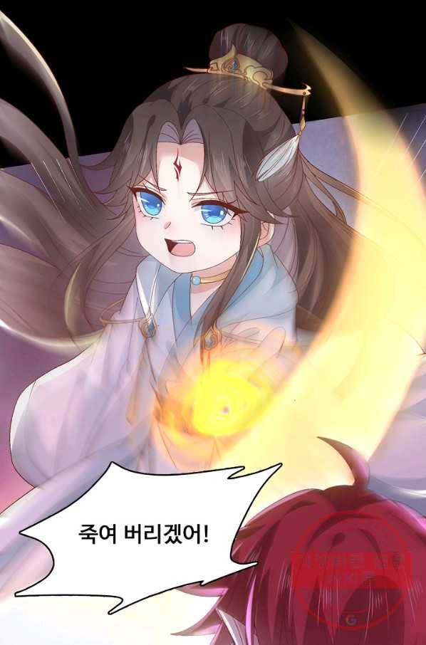 암흑 속에 피는 꽃 107화 18