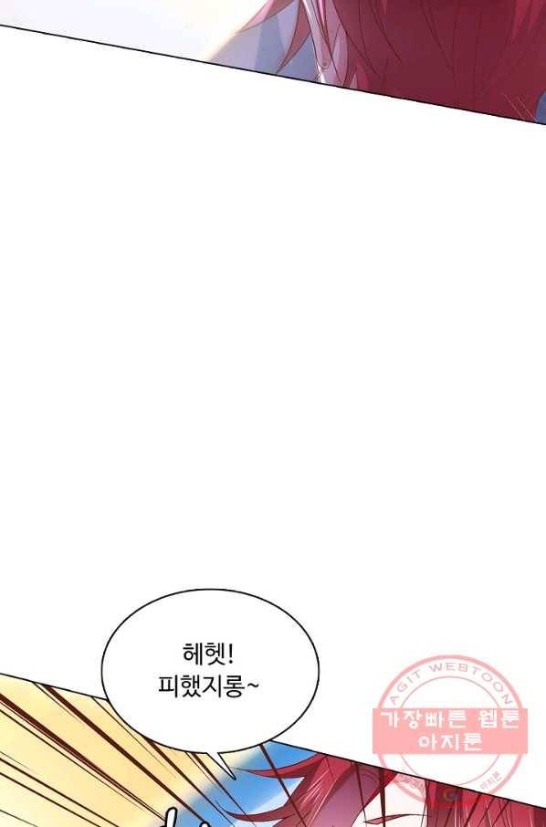 암흑 속에 피는 꽃 107화 19