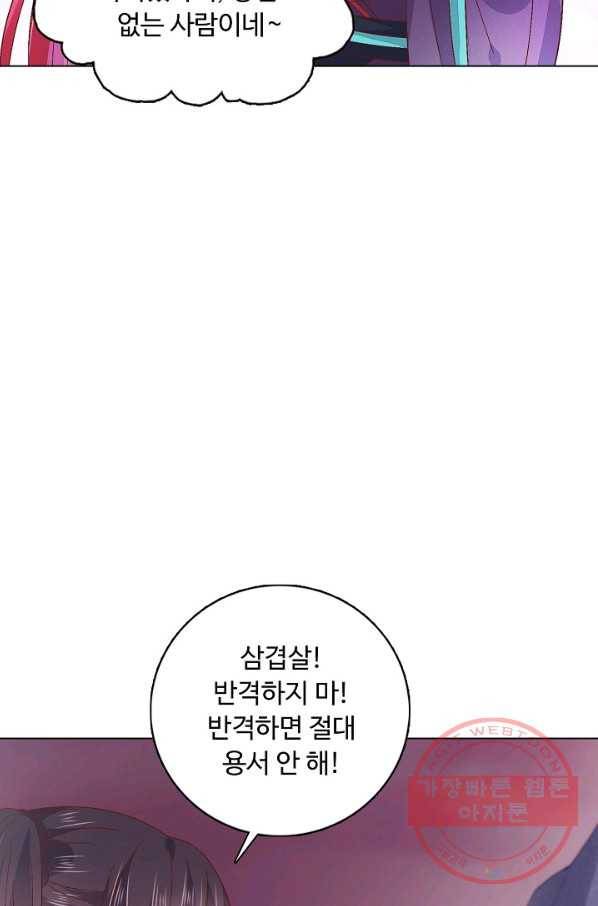 암흑 속에 피는 꽃 107화 22