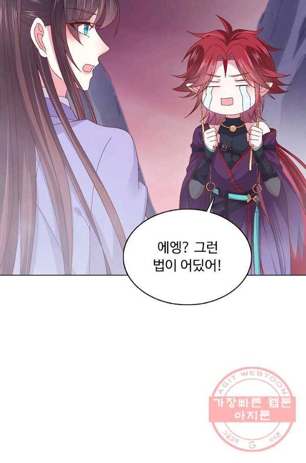 암흑 속에 피는 꽃 107화 23