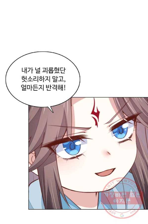 암흑 속에 피는 꽃 107화 24