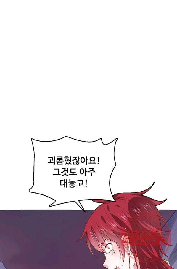암흑 속에 피는 꽃 107화 25