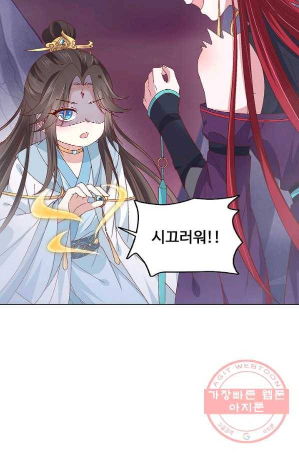 암흑 속에 피는 꽃 107화 26