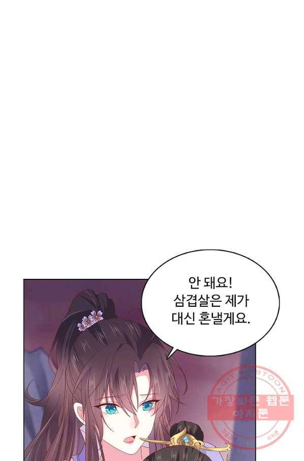 암흑 속에 피는 꽃 107화 27
