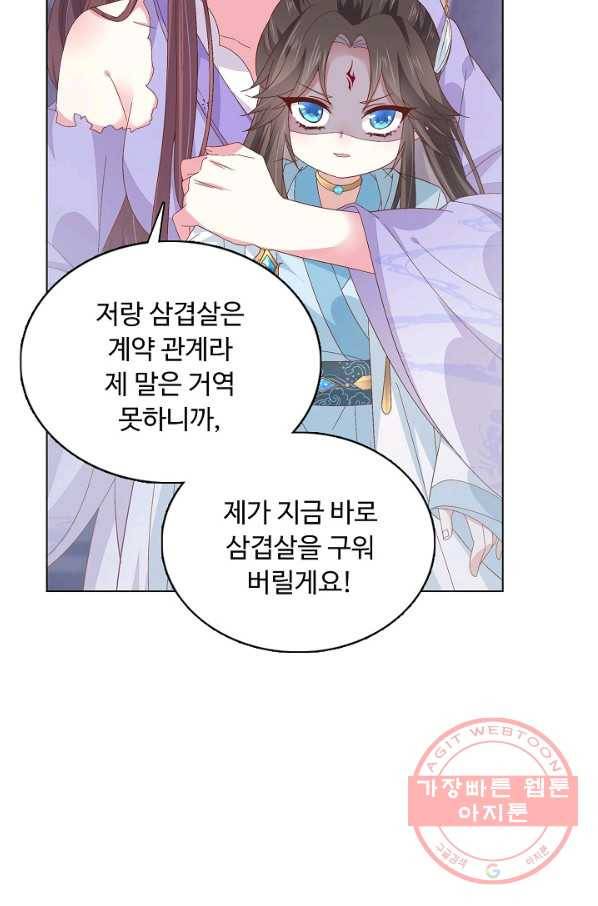 암흑 속에 피는 꽃 107화 28