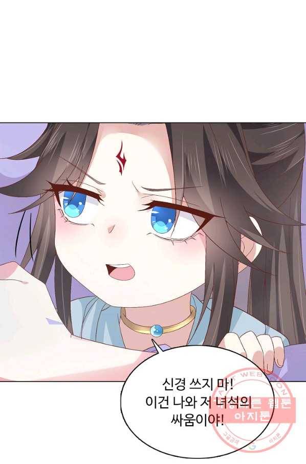 암흑 속에 피는 꽃 107화 29