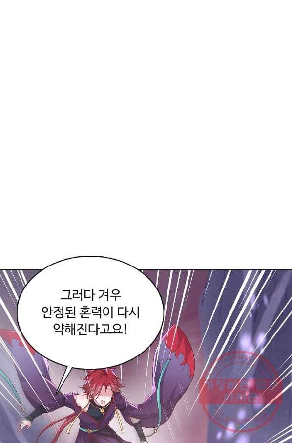 암흑 속에 피는 꽃 107화 30
