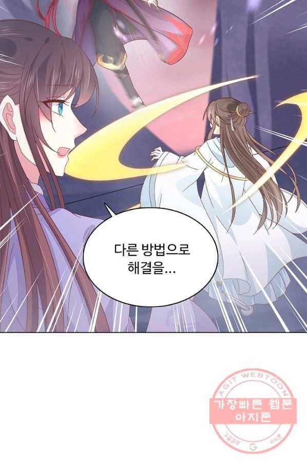 암흑 속에 피는 꽃 107화 31
