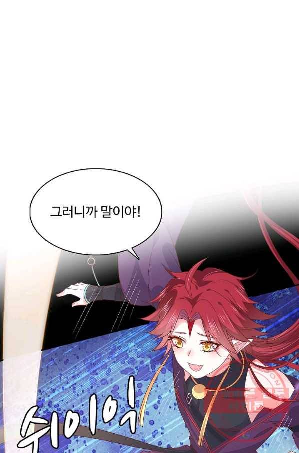 암흑 속에 피는 꽃 107화 32
