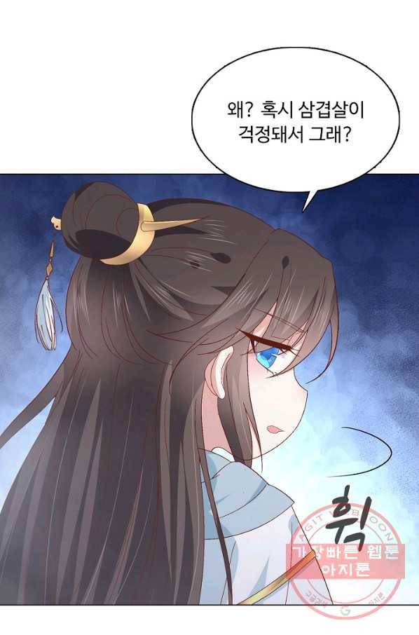 암흑 속에 피는 꽃 107화 34