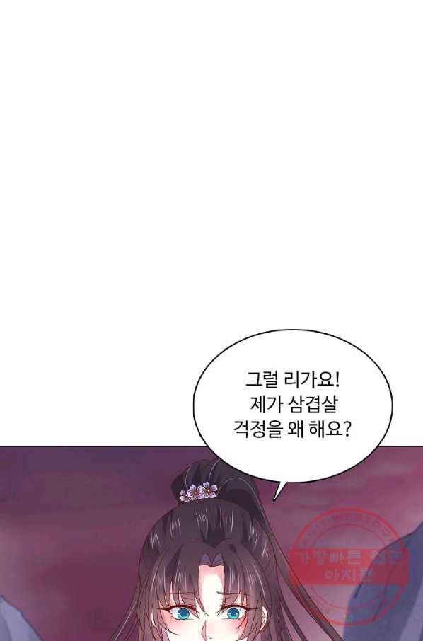 암흑 속에 피는 꽃 107화 35