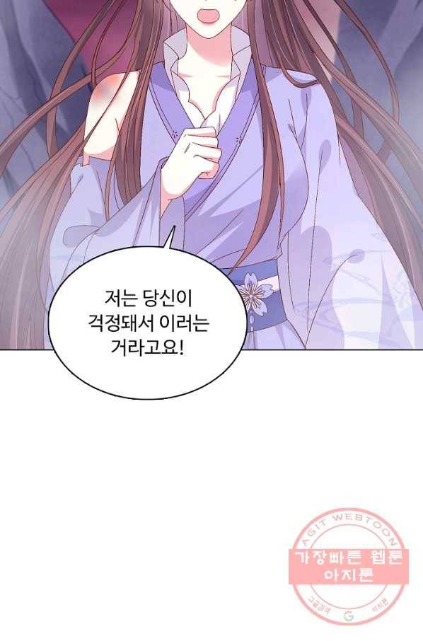 암흑 속에 피는 꽃 107화 36