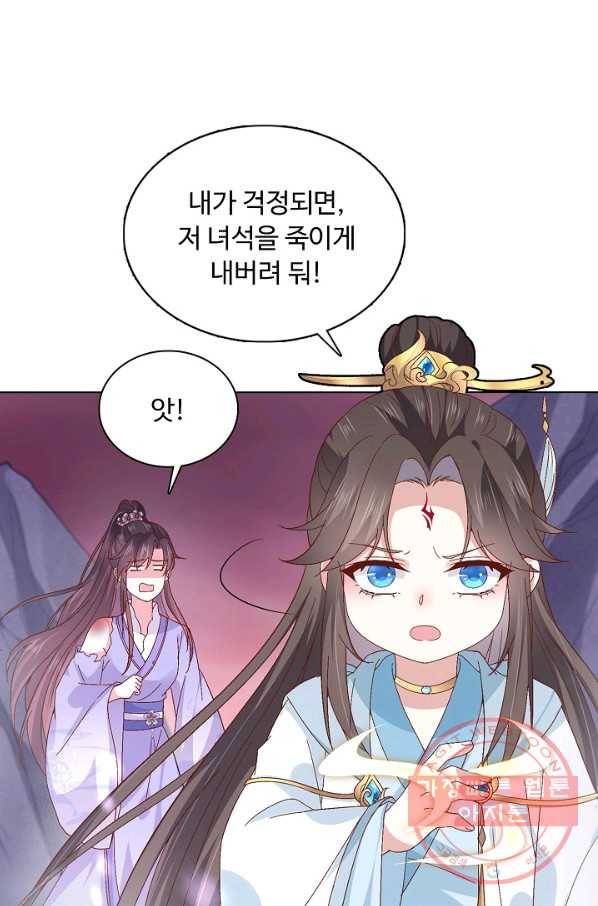 암흑 속에 피는 꽃 107화 37