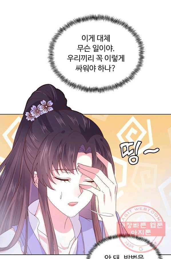 암흑 속에 피는 꽃 107화 39