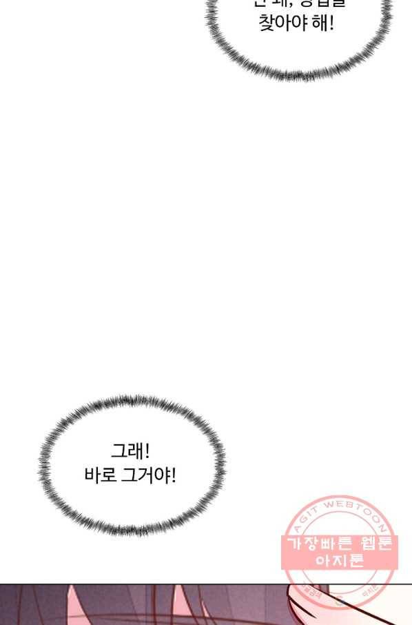 암흑 속에 피는 꽃 107화 40