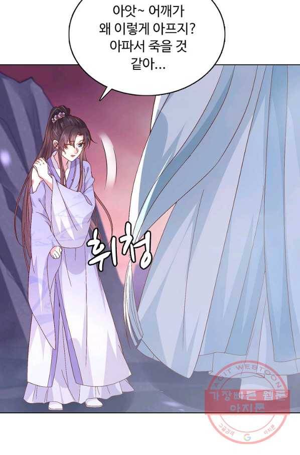 암흑 속에 피는 꽃 107화 42
