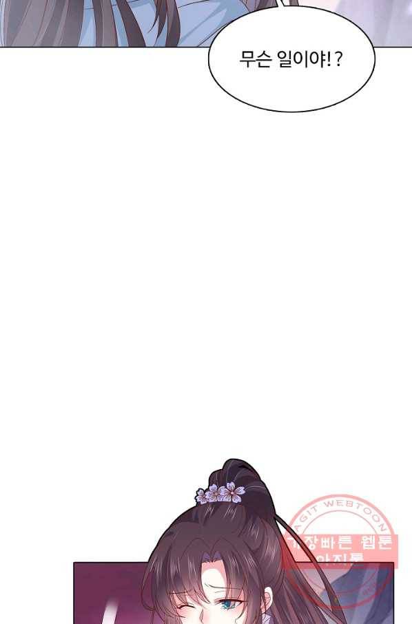 암흑 속에 피는 꽃 107화 44