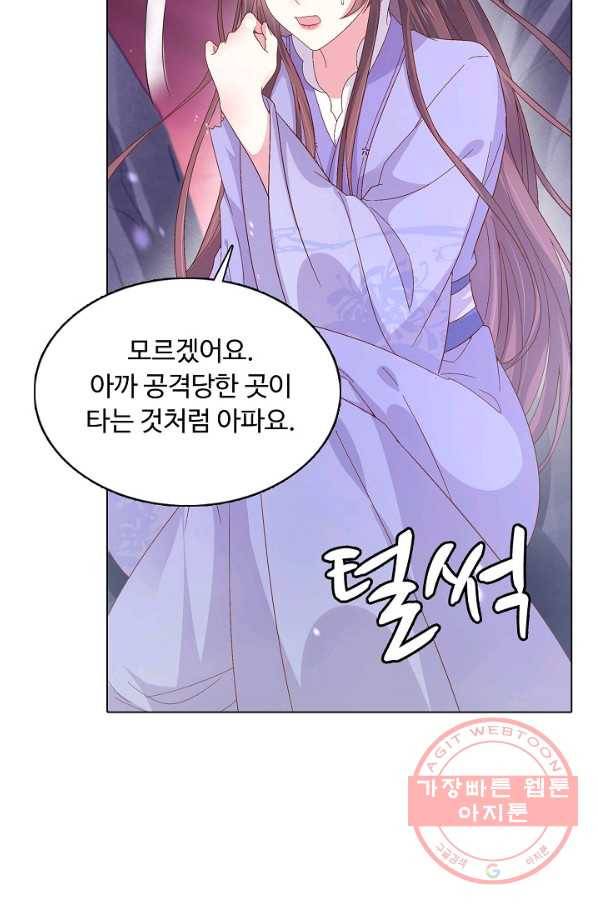 암흑 속에 피는 꽃 107화 45