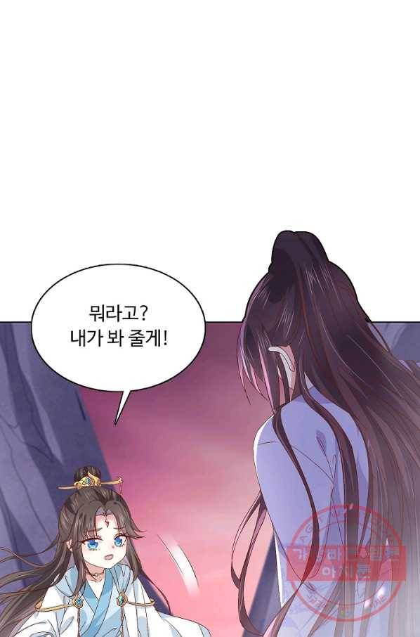 암흑 속에 피는 꽃 107화 46