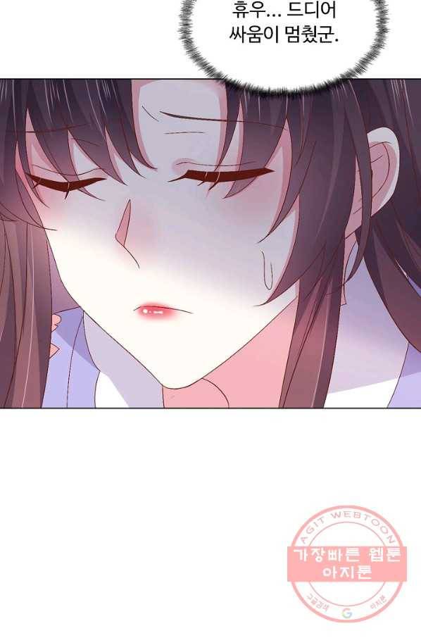 암흑 속에 피는 꽃 107화 48