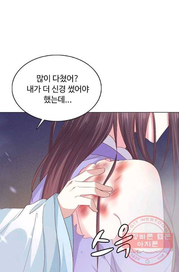암흑 속에 피는 꽃 107화 49